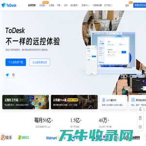 ToDesk远程桌面软件