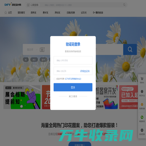 DFV印花设计网