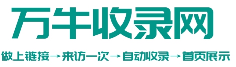 收录网，收录天下精彩，分享你的每一次成长